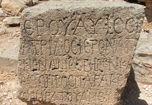 Kourion - Inscription de la porte de Kourion