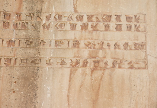 Pasargades - L'inscription cunéiforme trilingue