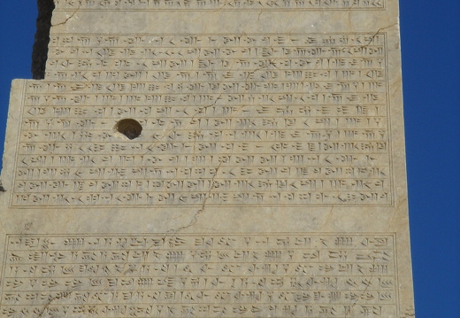 Persépolis - Inscription cunéiforme de Darius